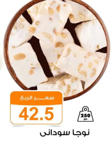 available at جملة ماركت in Egypt - القاهرة