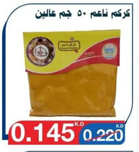 available at Al Yarmouk Cooperative Society in Kuwait - Kuwait City