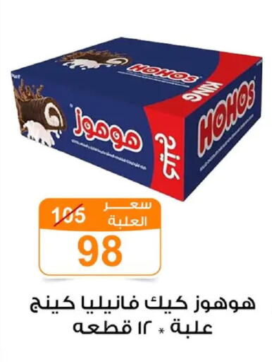 available at جملة ماركت in Egypt - القاهرة