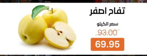 available at Beit El Gomla in Egypt - Cairo