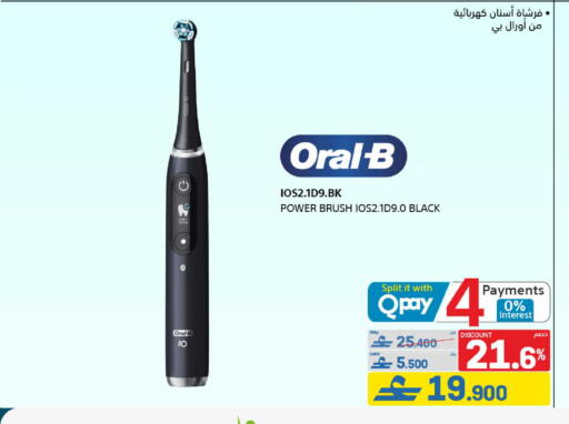 available at eXtra in Oman - Muscat