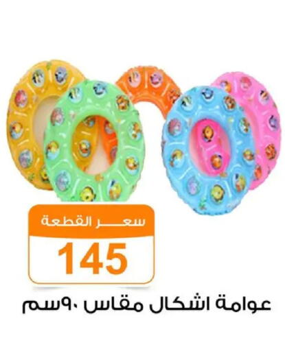available at Gomla Market in Egypt - Cairo