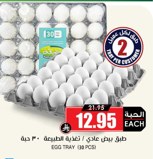 available at أسواق النخبة in مملكة العربية السعودية, السعودية, سعودية - تبوك