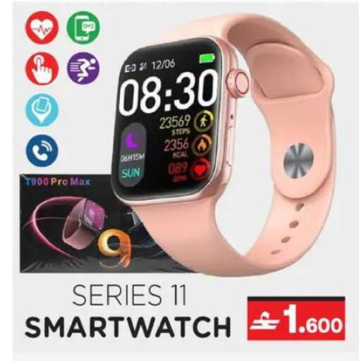 available at A & H in Oman - Muscat