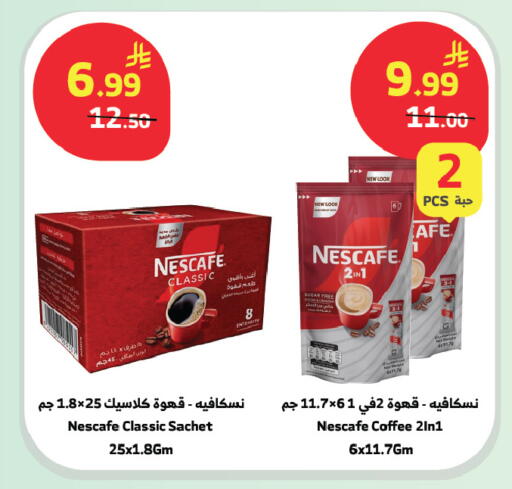 available at Al Raya in KSA, Saudi Arabia, Saudi - Tabuk