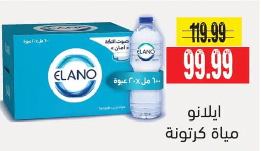 available at AlSultan Hypermarket in Egypt - Cairo