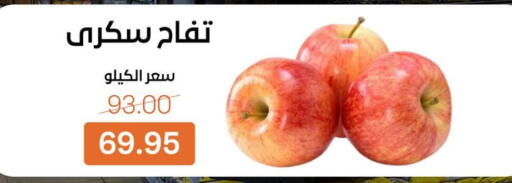 available at Beit El Gomla in Egypt - Cairo