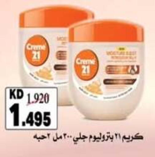 available at  جمعية مبارك الكبير والقرين التعاونية in الكويت - مدينة الكويت