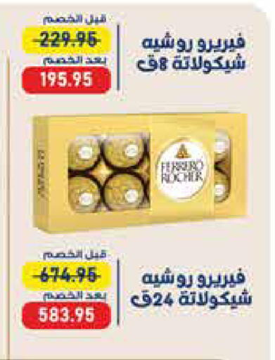 available at اكسبشن ماركت in Egypt - القاهرة
