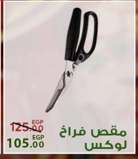 available at سراى ماركت in Egypt - القاهرة