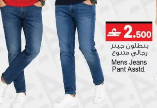 available at A & H in Oman - Muscat