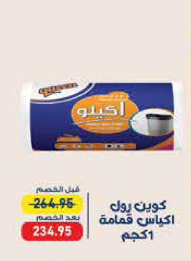 available at Exception Market in Egypt - Cairo