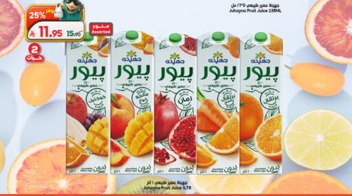 available at الدكان in مملكة العربية السعودية, السعودية, سعودية - ينبع