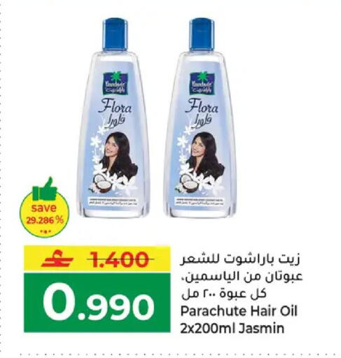 available at مكة هايبر ماركت in عُمان - مسقط‎