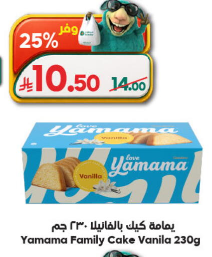 Vanilla available at الدكان in مملكة العربية السعودية, السعودية, سعودية - المدينة المنورة