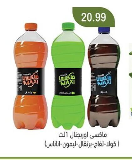 available at Green Hypermarket in Egypt - Cairo