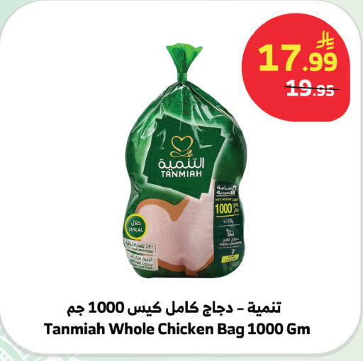 available at الراية in مملكة العربية السعودية, السعودية, سعودية - بيشة