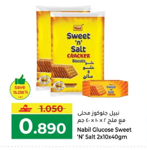available at مكة هايبر ماركت in عُمان - مسقط‎
