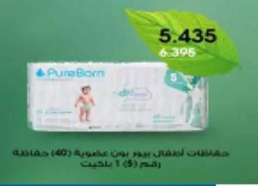 available at Al Yarmouk Cooperative Society in Kuwait - Kuwait City
