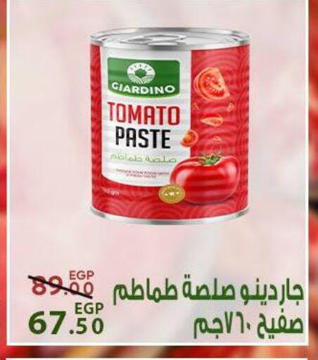 Tomato available at سراى ماركت in Egypt - القاهرة