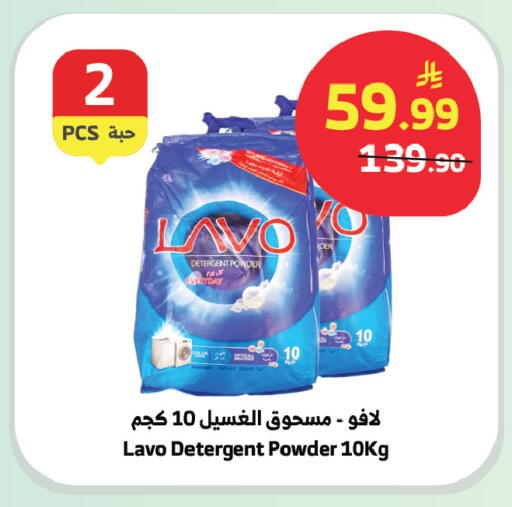 available at الراية in مملكة العربية السعودية, السعودية, سعودية - بيشة