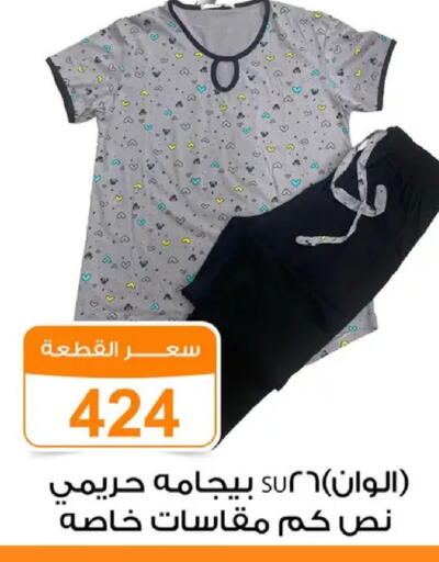 available at Gomla Market in Egypt - Cairo