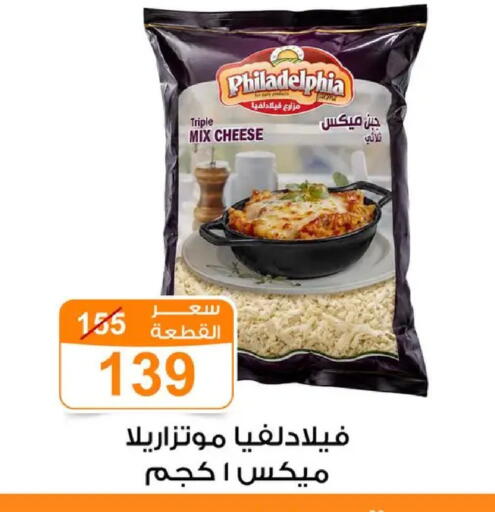 available at Gomla Market in Egypt - Cairo