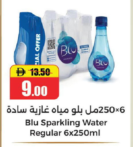 available at Al Aswaq Hypermarket in UAE - Ras al Khaimah