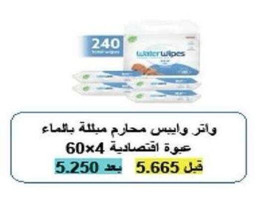 available at جمعية النزهة التعاونية in الكويت - مدينة الكويت