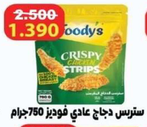 available at Al Yarmouk Cooperative Society in Kuwait - Kuwait City