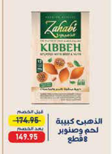 available at اكسبشن ماركت in Egypt - القاهرة
