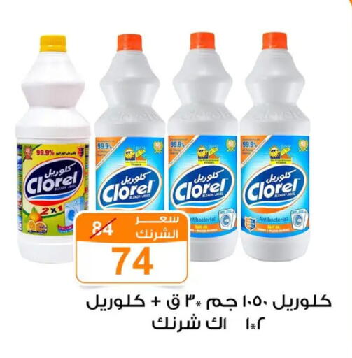 available at Gomla Market in Egypt - Cairo