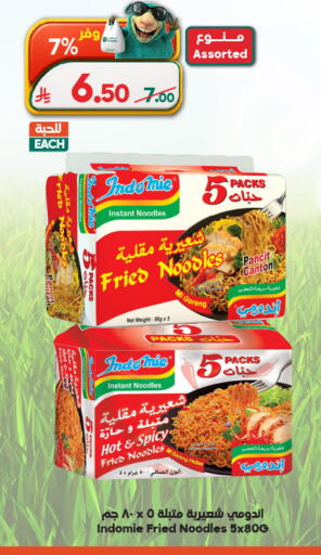 available at Dukan in KSA, Saudi Arabia, Saudi - Yanbu