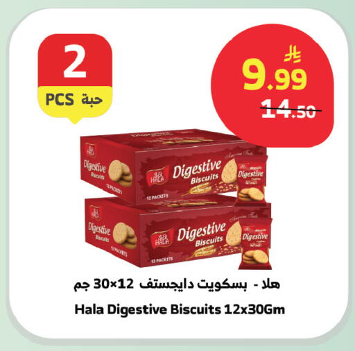 available at الراية in مملكة العربية السعودية, السعودية, سعودية - بيشة