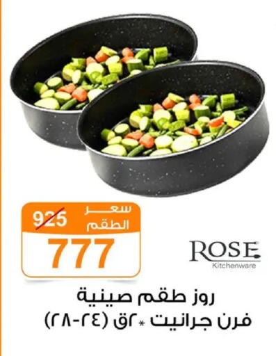 available at Gomla Market in Egypt - Cairo