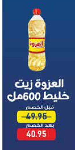 available at اكسبشن ماركت in Egypt - القاهرة