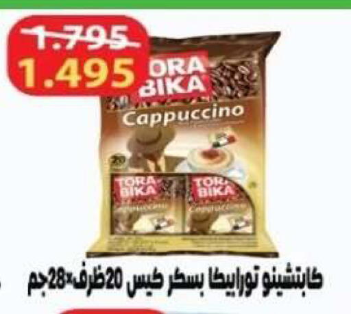 available at Al Yarmouk Cooperative Society in Kuwait - Kuwait City