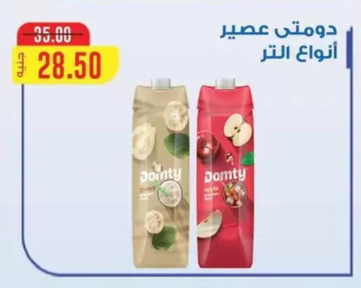 available at Aldoha Market in Egypt - Cairo