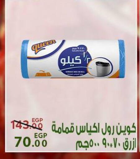 available at سراى ماركت in Egypt - القاهرة