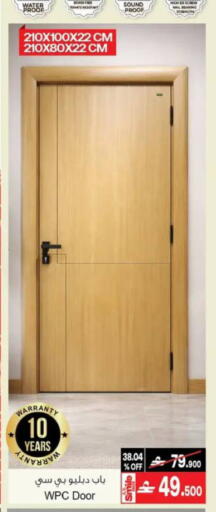 available at A & H in Oman - Muscat