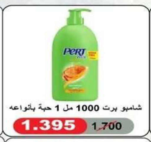 available at Al Yarmouk Cooperative Society in Kuwait - Kuwait City