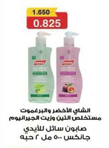 available at جمعية النزهة التعاونية in الكويت - مدينة الكويت