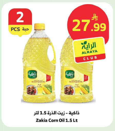 available at Al Raya in KSA, Saudi Arabia, Saudi - Tabuk