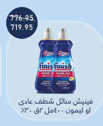 available at Exception Market in Egypt - Cairo