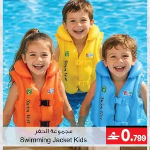 available at A & H in Oman - Muscat