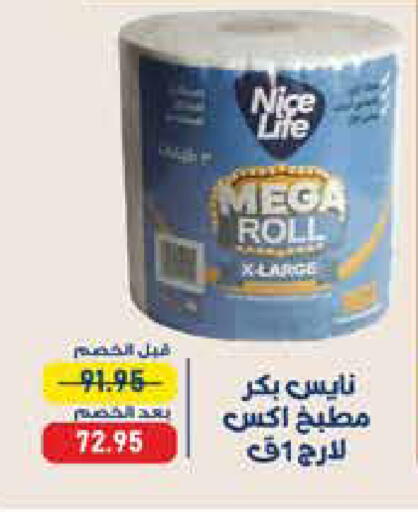 available at Exception Market in Egypt - Cairo