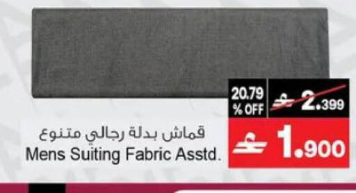 available at A & H in Oman - Muscat
