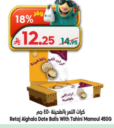 Date available at Dukan in KSA, Saudi Arabia, Saudi - Medina