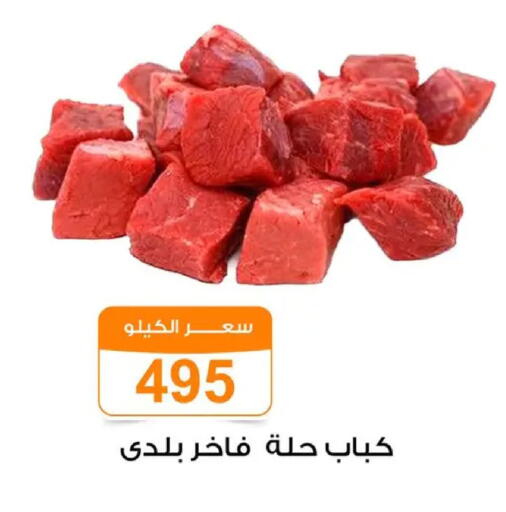 available at Gomla Market in Egypt - Cairo