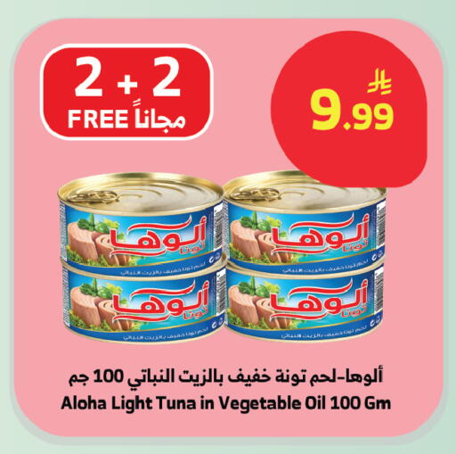 available at الراية in مملكة العربية السعودية, السعودية, سعودية - بيشة